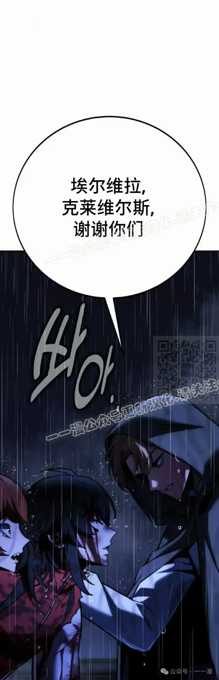 《配角在学院生存》配角在学校生存 57上图36