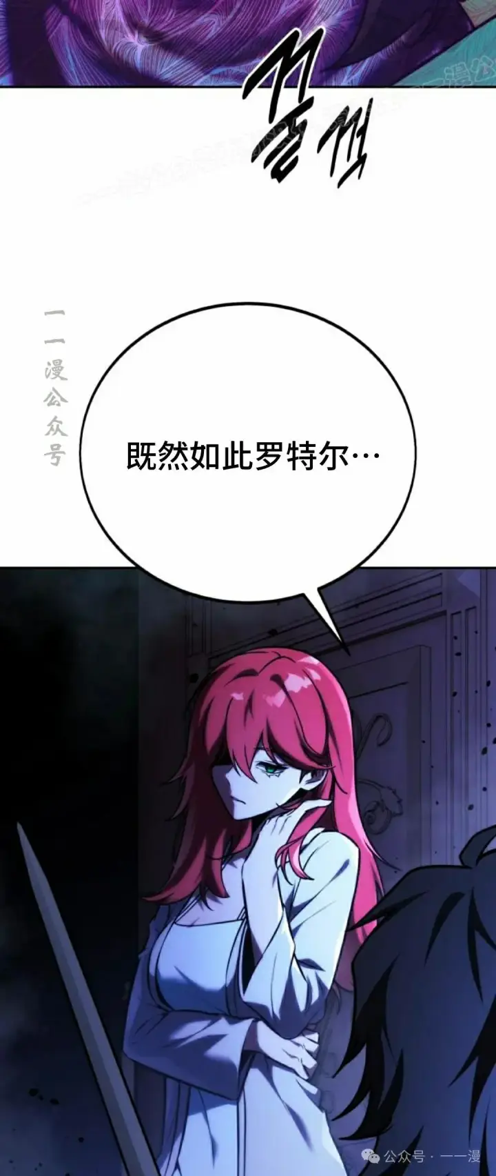 《配角在学院生存》配角在学校生存 57上图4