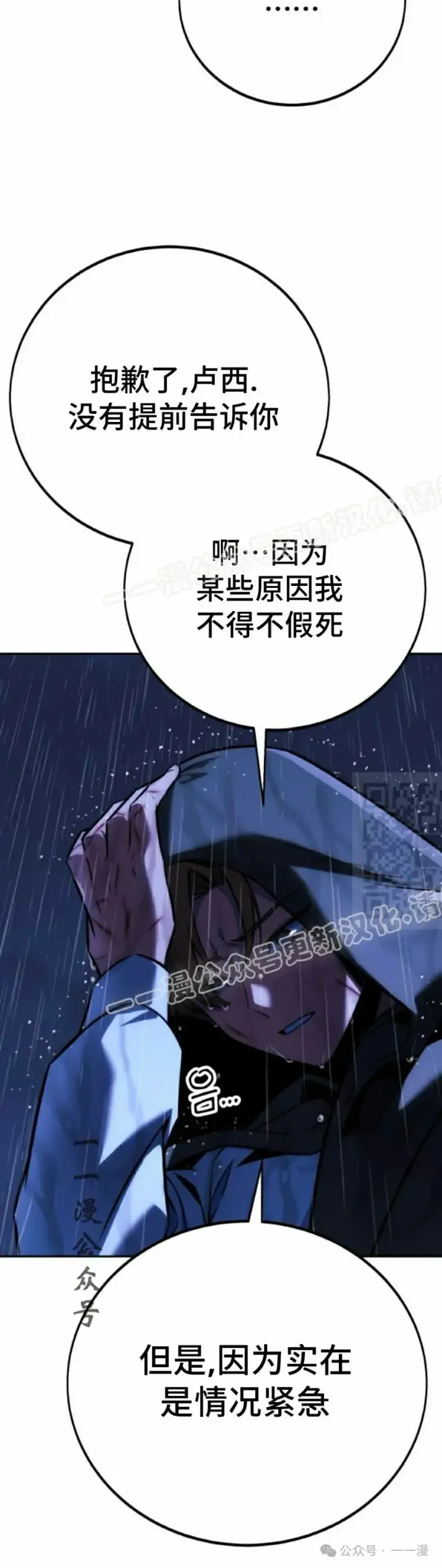 《配角在学院生存》配角在学校生存 57上图46