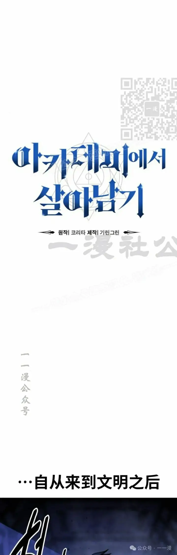 《配角在学院生存》配角在学校生存 57下图11