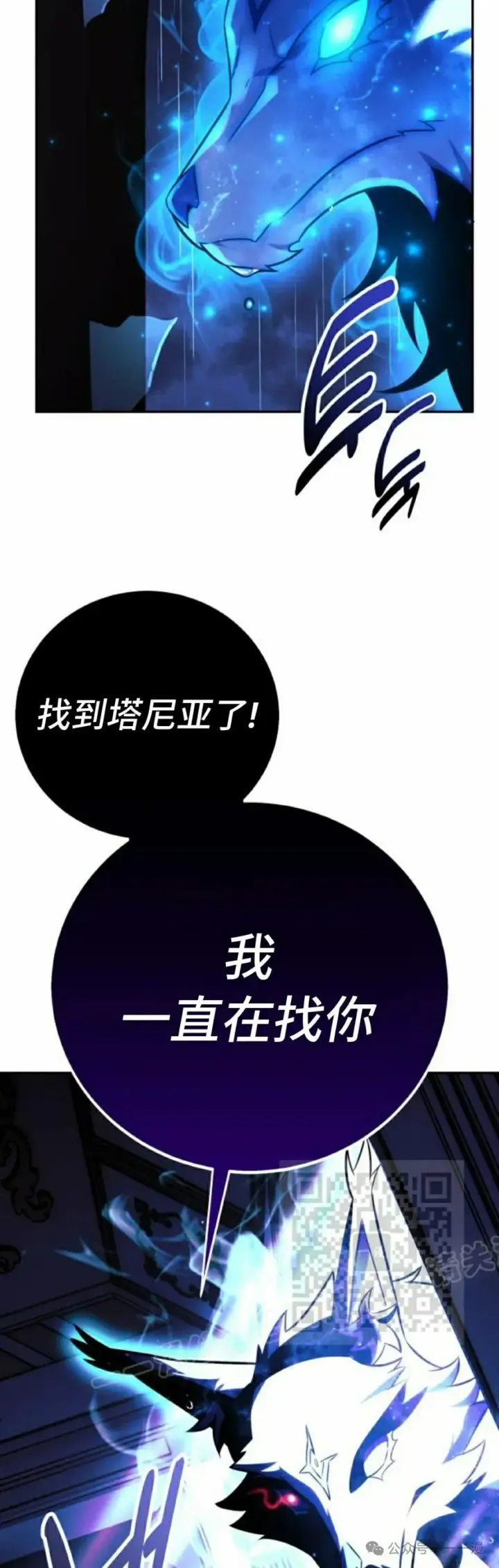 《配角在学院生存》配角在学校生存 57下图13