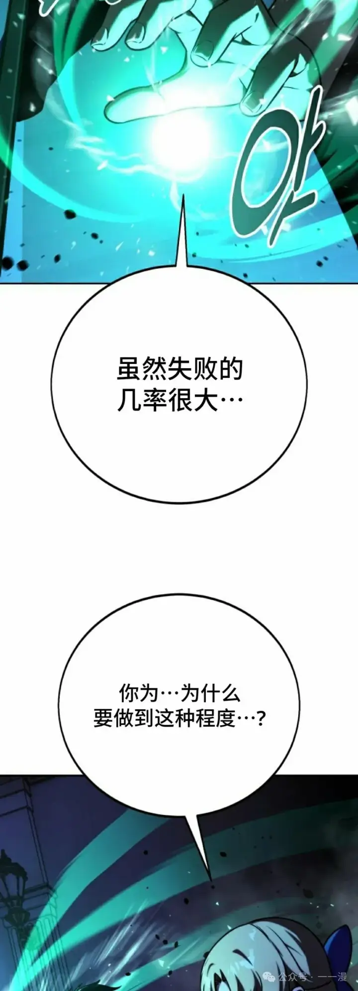 《配角在学院生存》配角在学校生存 57下图22