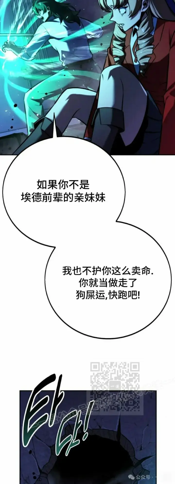 《配角在学院生存》配角在学校生存 57下图23