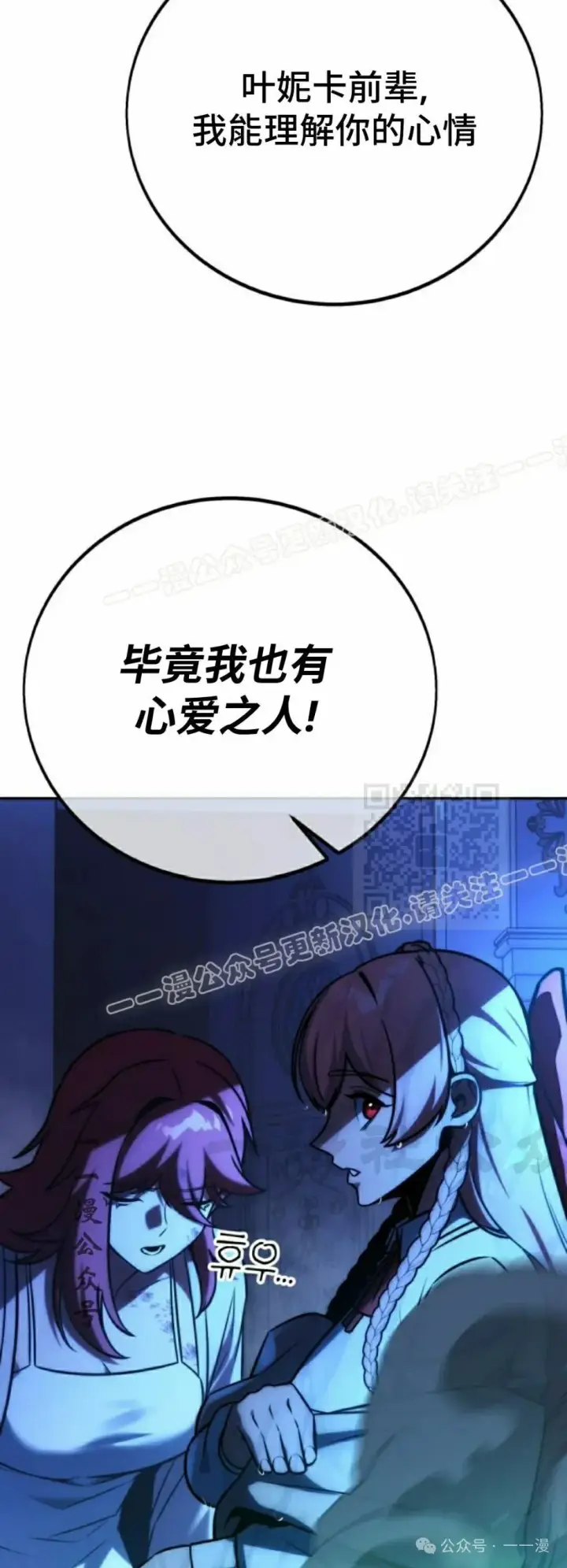 《配角在学院生存》配角在学校生存 57下图27