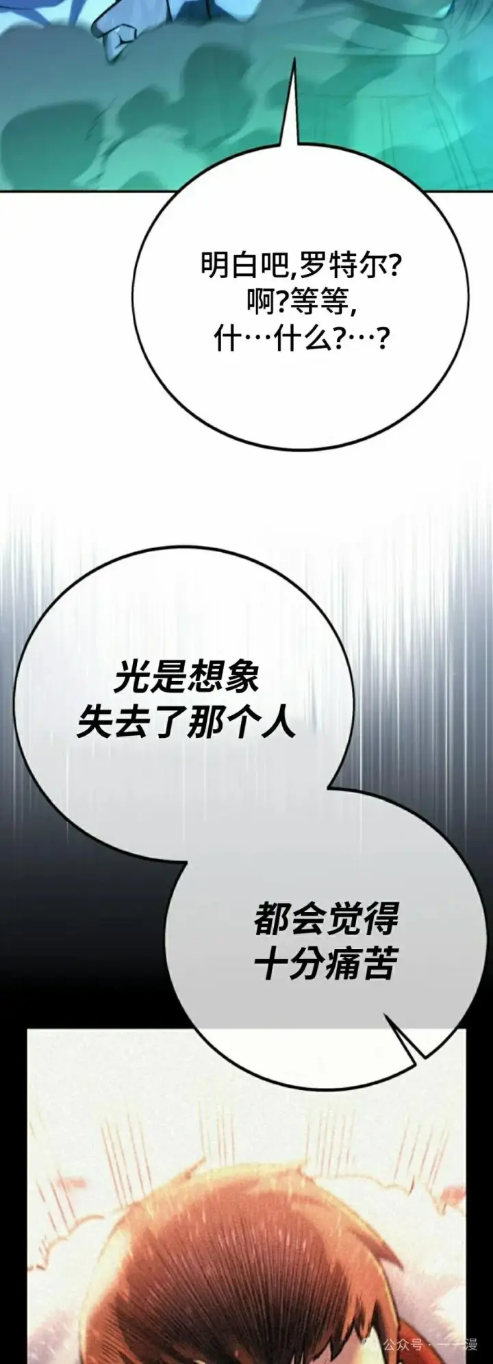 《配角在学院生存》配角在学校生存 57下图28