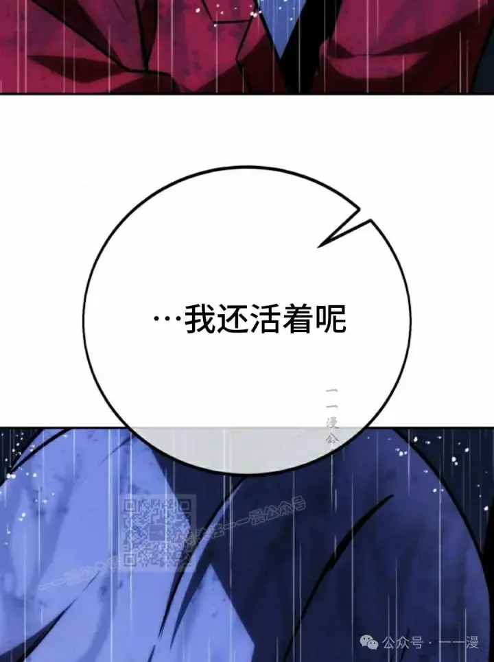 《配角在学院生存》配角在学校生存 57下图3