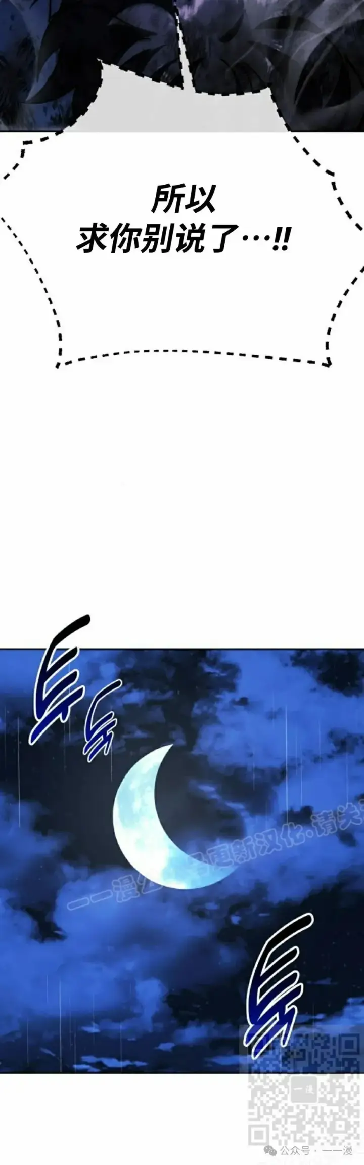 《配角在学院生存》配角在学校生存 57下图39