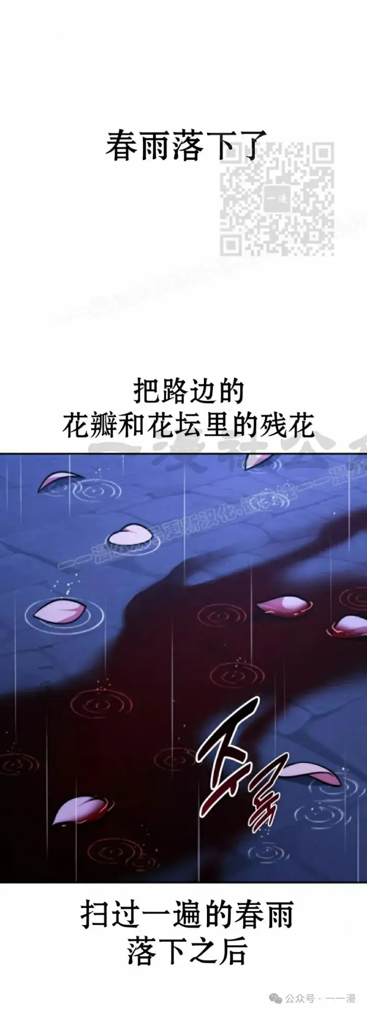 《配角在学院生存》配角在学校生存 57下图41