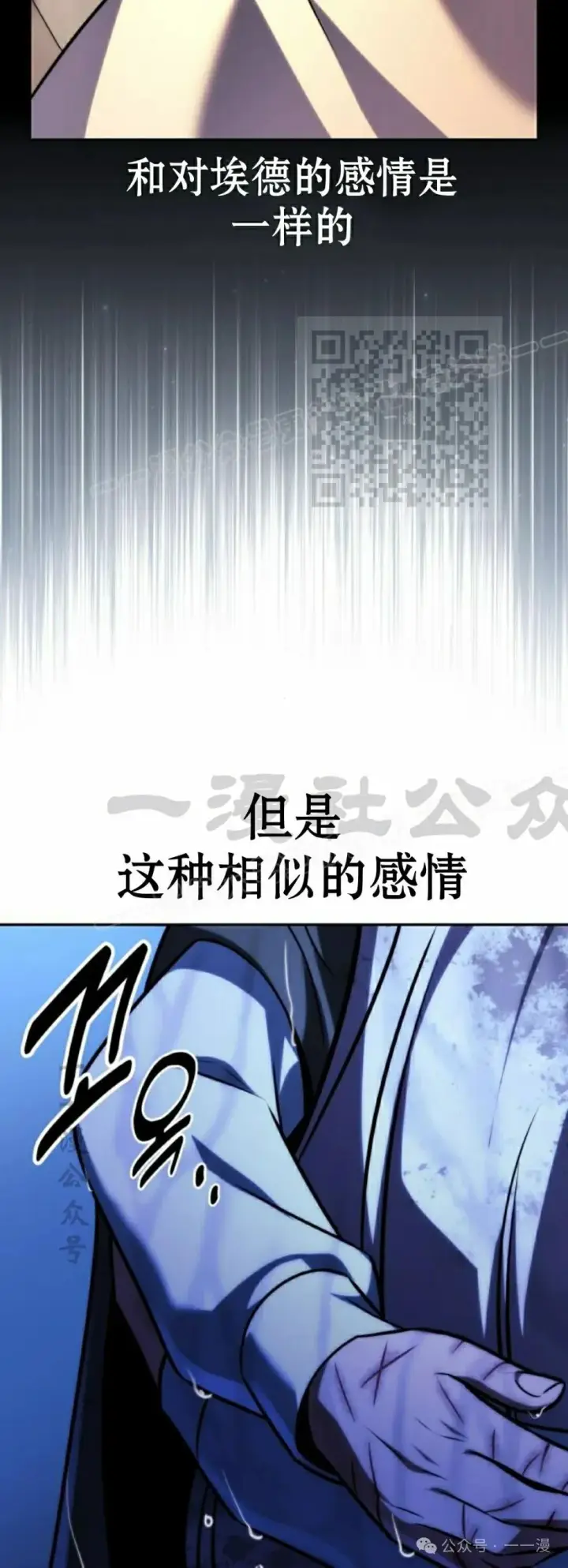 《配角在学院生存》配角在学校生存 57下图46