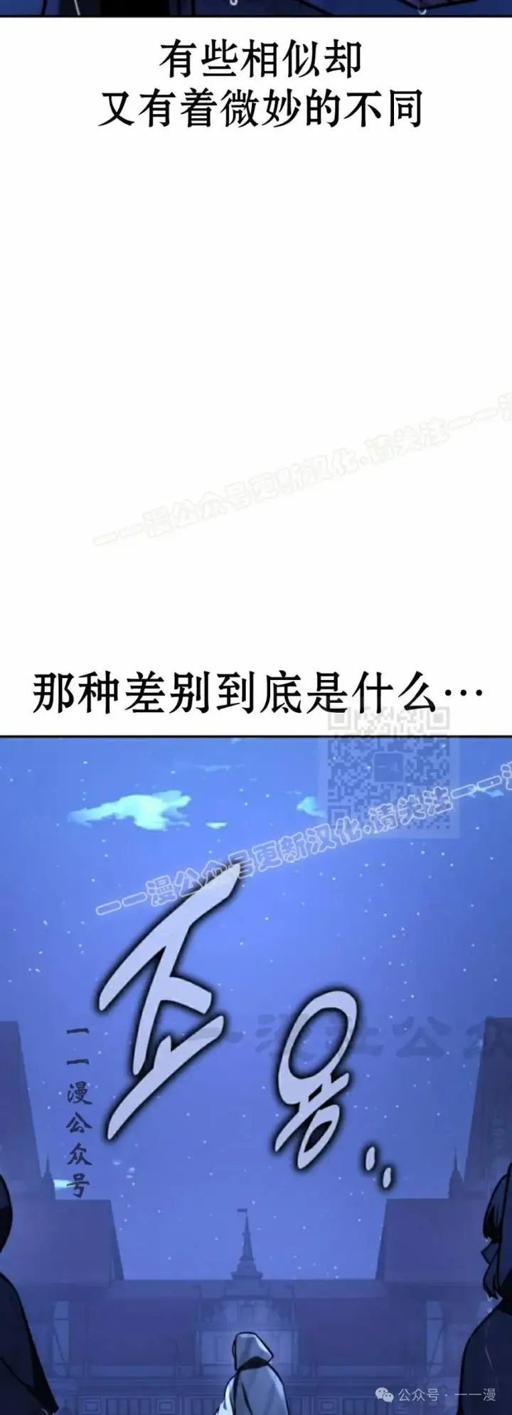 《配角在学院生存》配角在学校生存 57下图47
