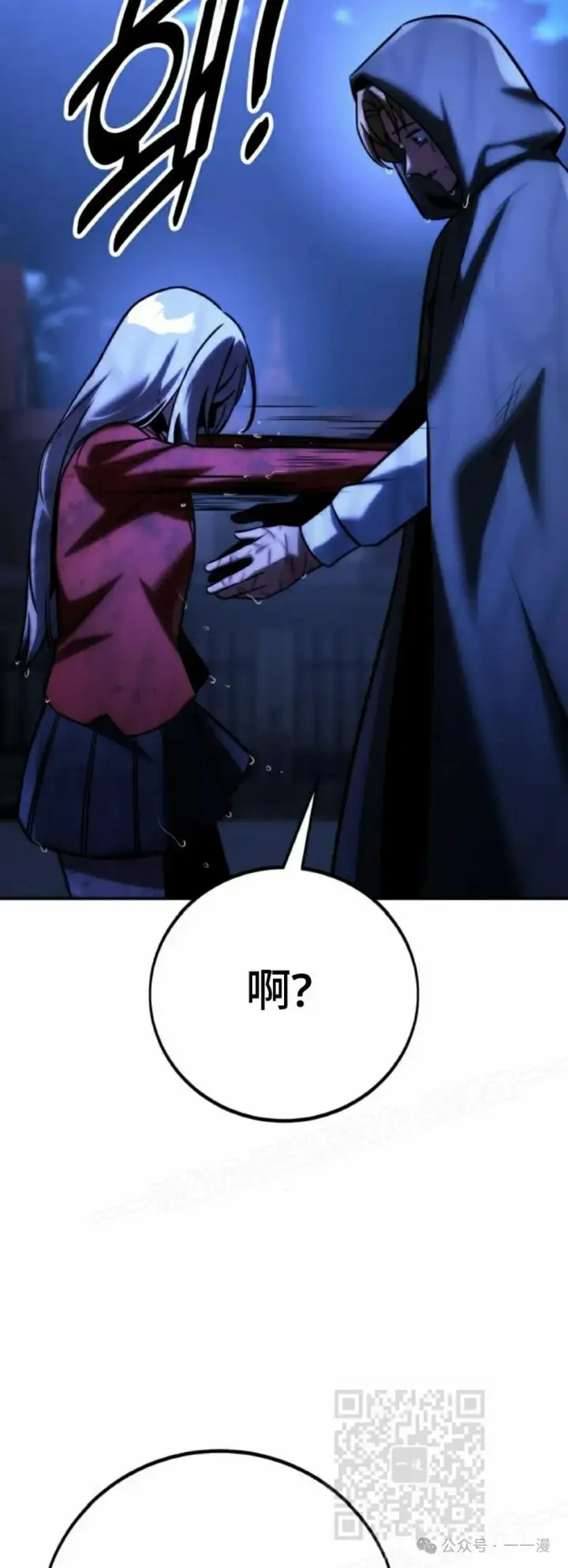 《配角在学院生存》配角在学校生存 57下图49