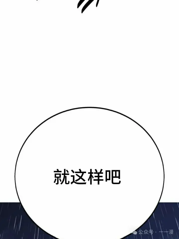《配角在学院生存》配角在学校生存 57下图5