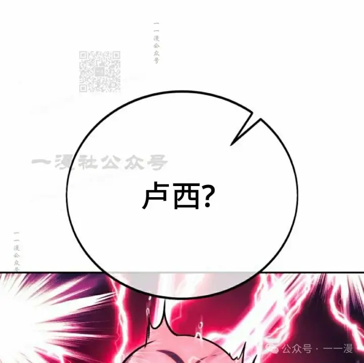 《配角在学院生存》配角在学校生存 57下图51