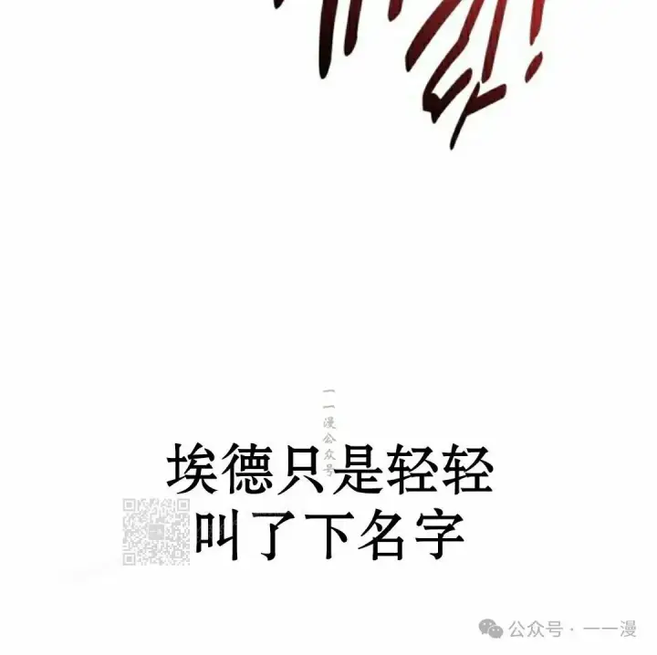 《配角在学院生存》配角在学校生存 57下图53