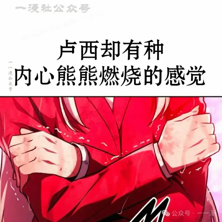 《配角在学院生存》配角在学校生存 57下图54