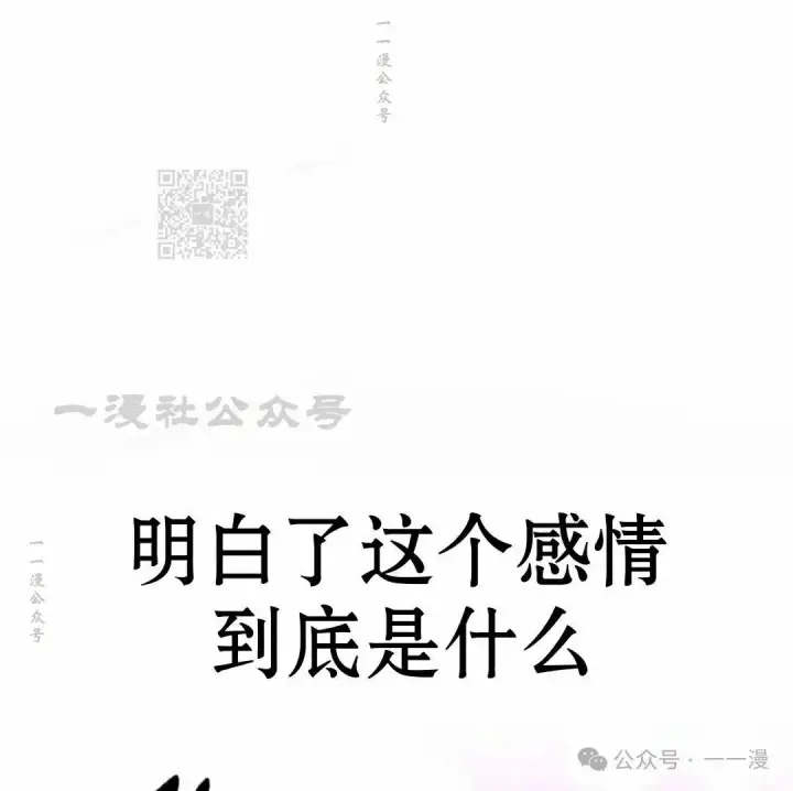 《配角在学院生存》配角在学校生存 57下图56