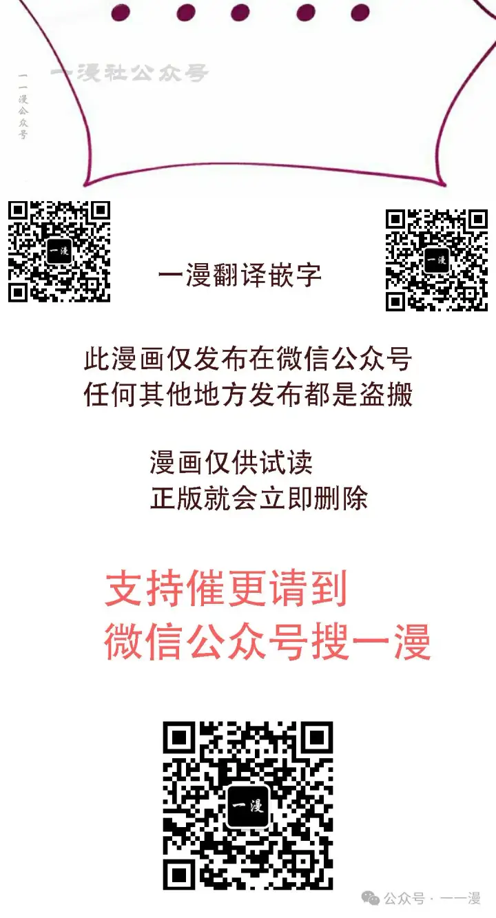 《配角在学院生存》配角在学校生存 57下图60