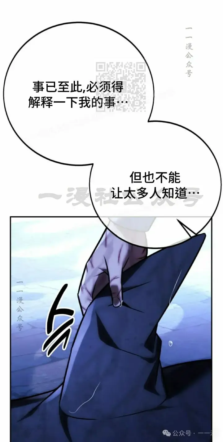 《配角在学院生存》配角在学校生存 58上图11