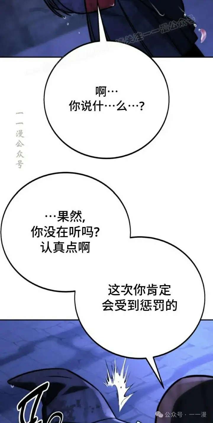 《配角在学院生存》配角在学校生存 58上图14
