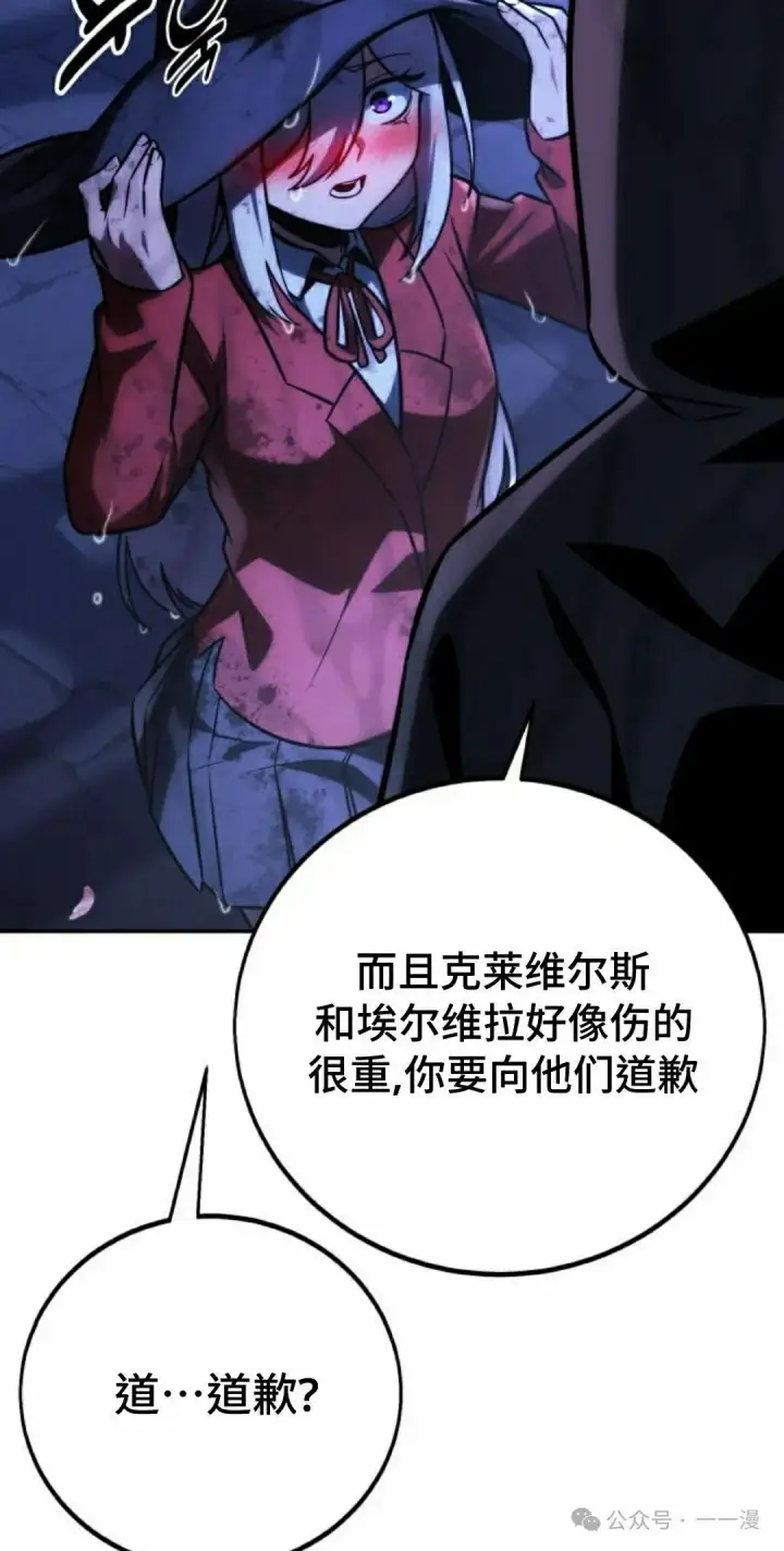《配角在学院生存》配角在学校生存 58上图15