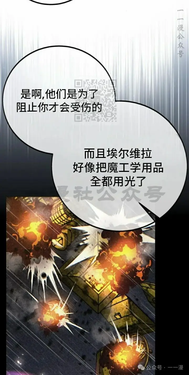 《配角在学院生存》配角在学校生存 58上图16