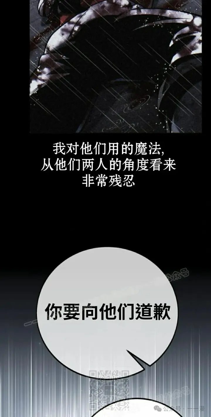 《配角在学院生存》配角在学校生存 58上图19