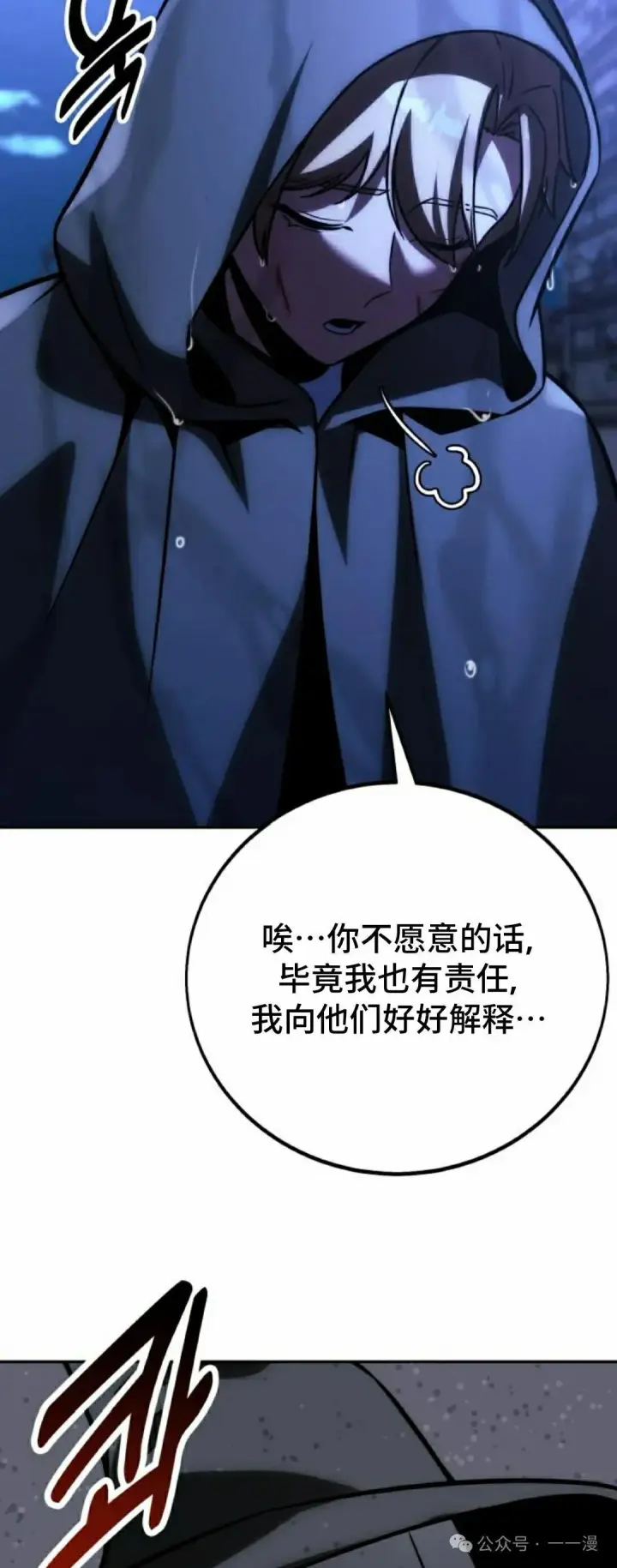 《配角在学院生存》配角在学校生存 58上图22