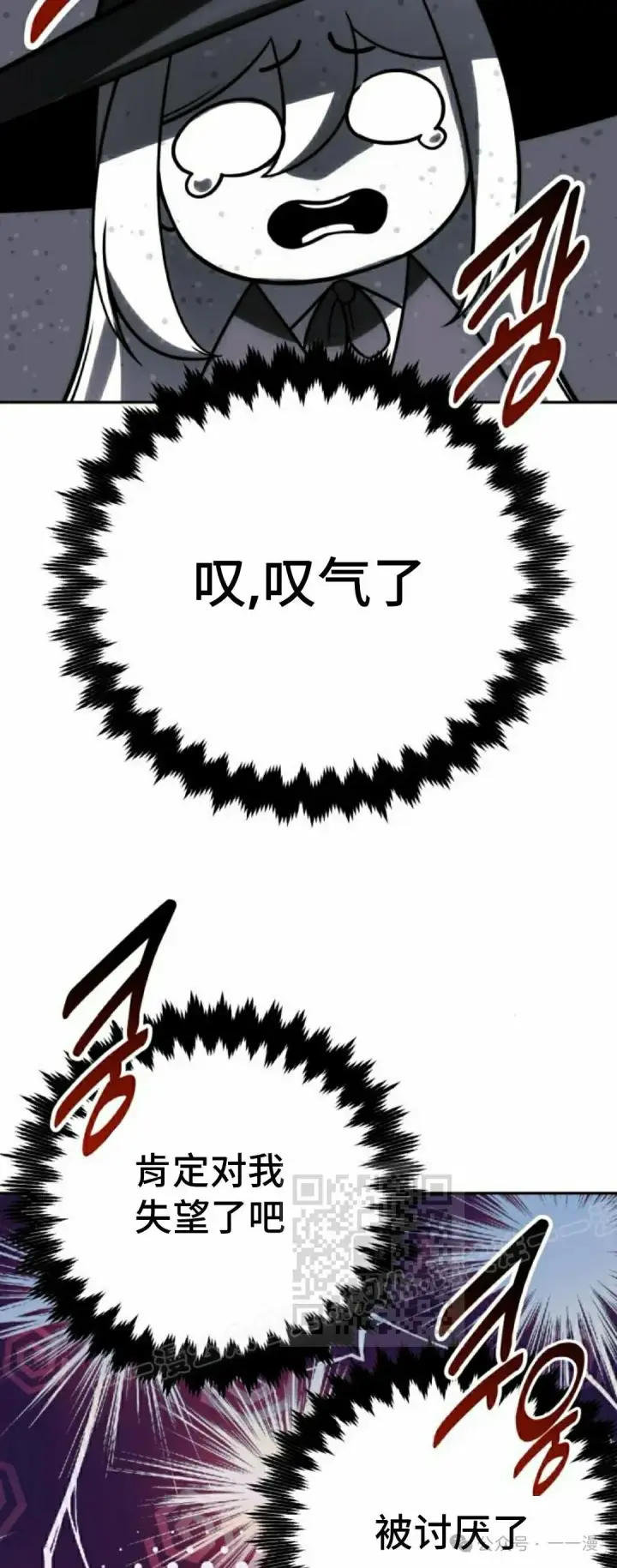 《配角在学院生存》配角在学校生存 58上图23