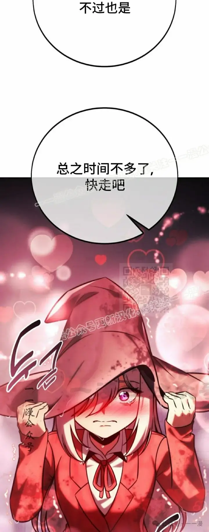 《配角在学院生存》配角在学校生存 58上图27
