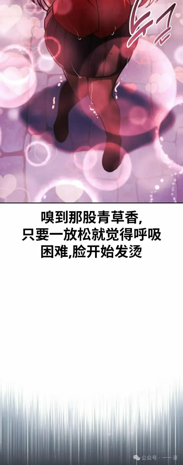 《配角在学院生存》配角在学校生存 58上图28