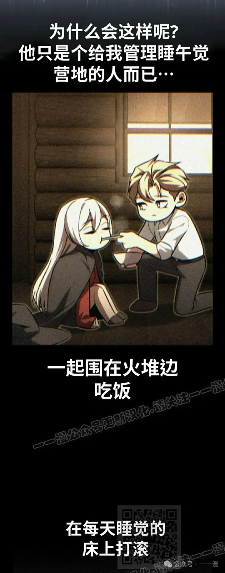 《配角在学院生存》配角在学校生存 58上图29