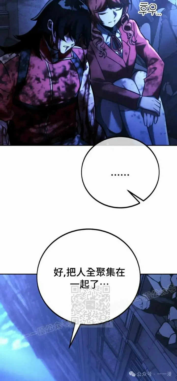 《配角在学院生存》配角在学校生存 58上图43