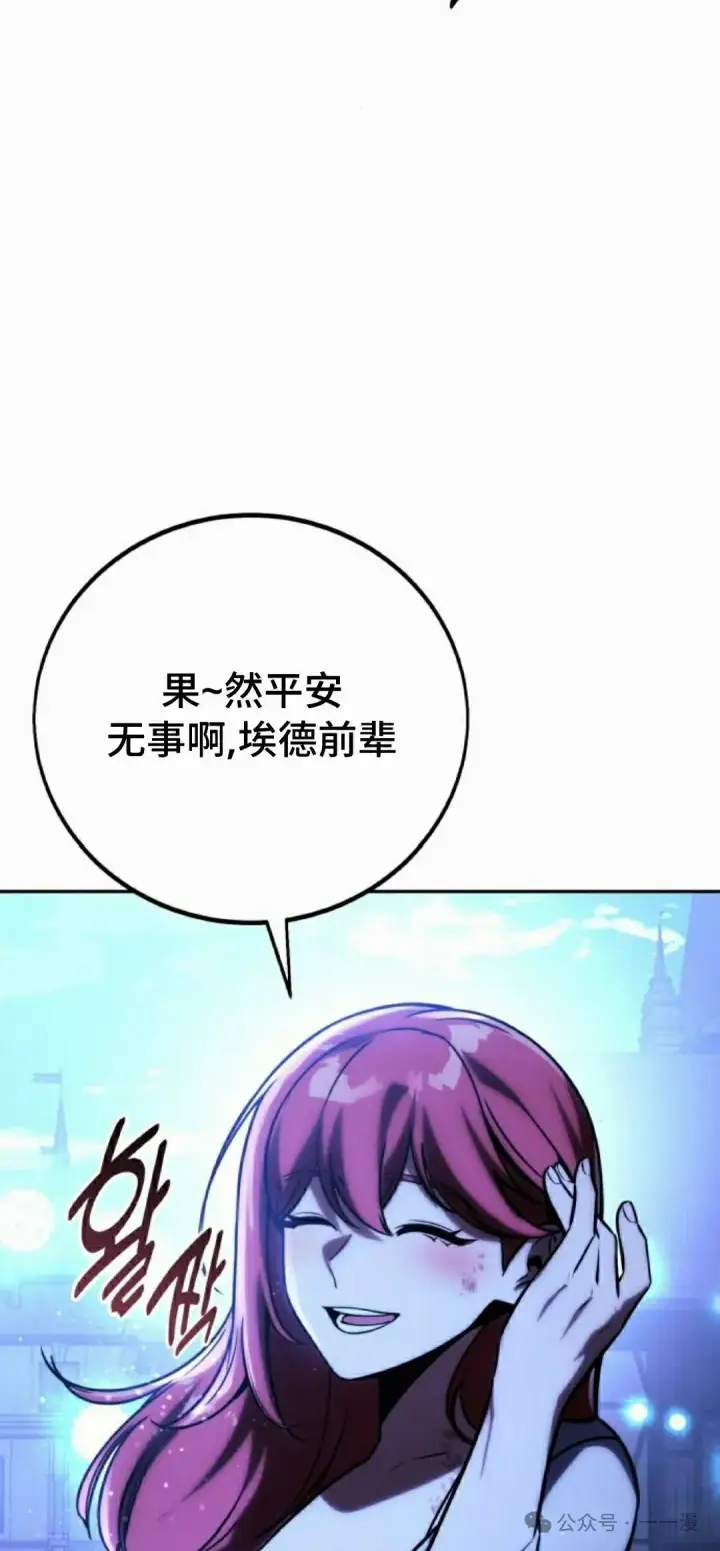 《配角在学院生存》配角在学校生存 58上图48