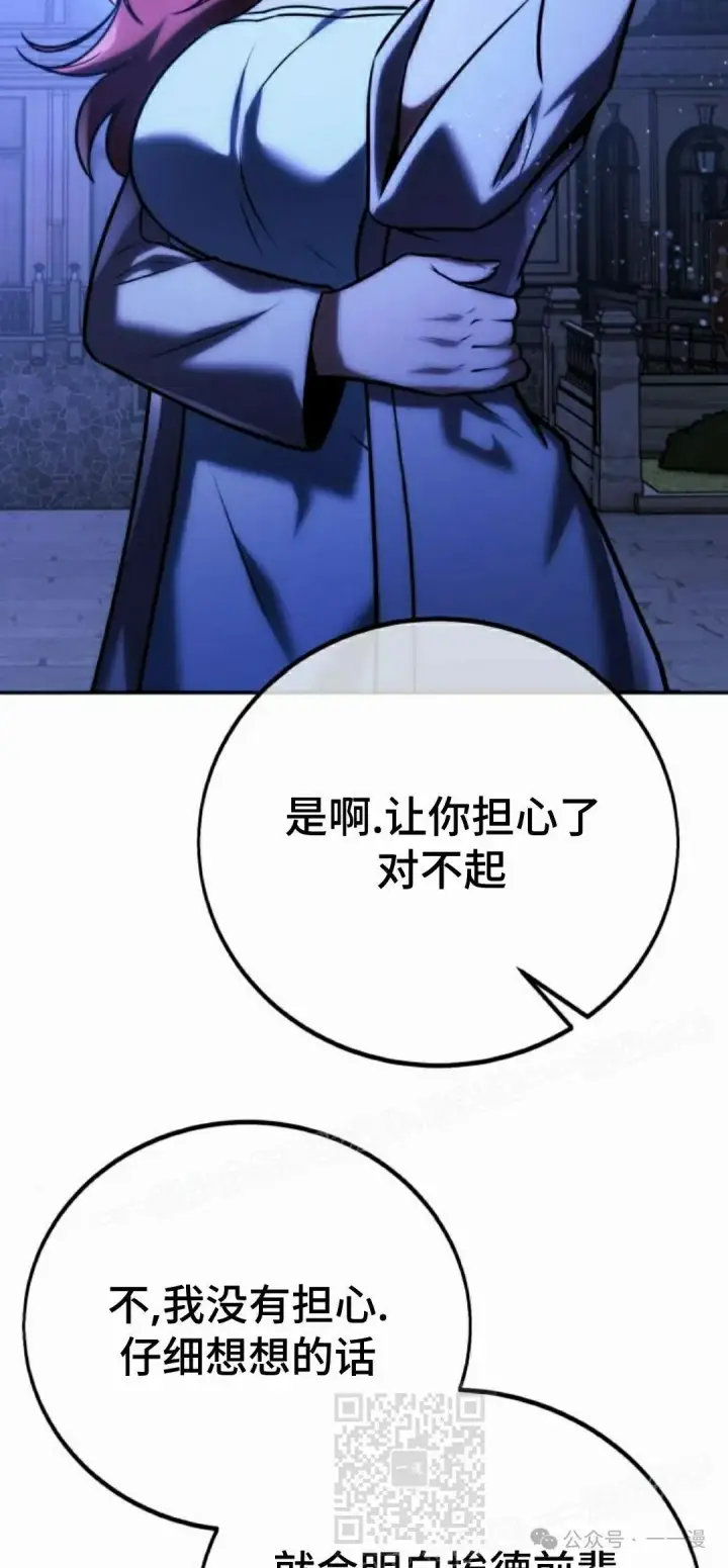 《配角在学院生存》配角在学校生存 58上图49