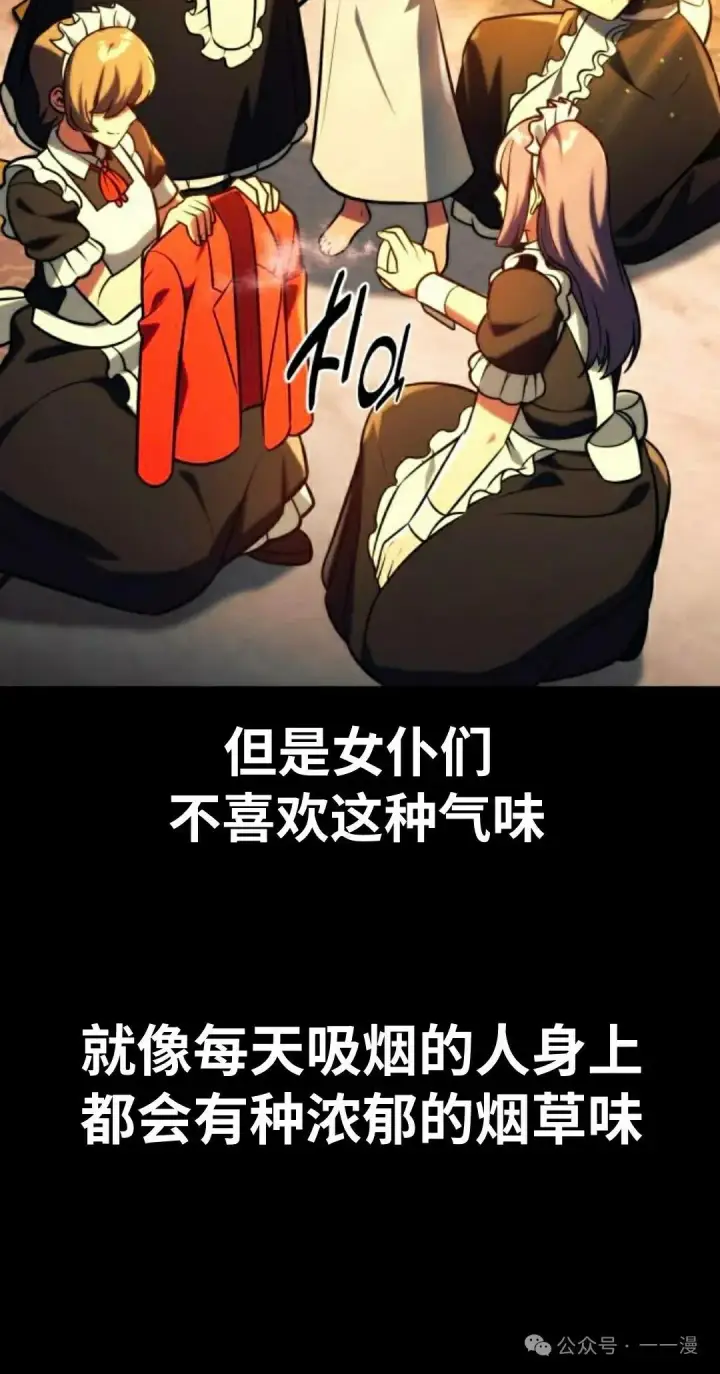 《配角在学院生存》配角在学校生存 58上图5