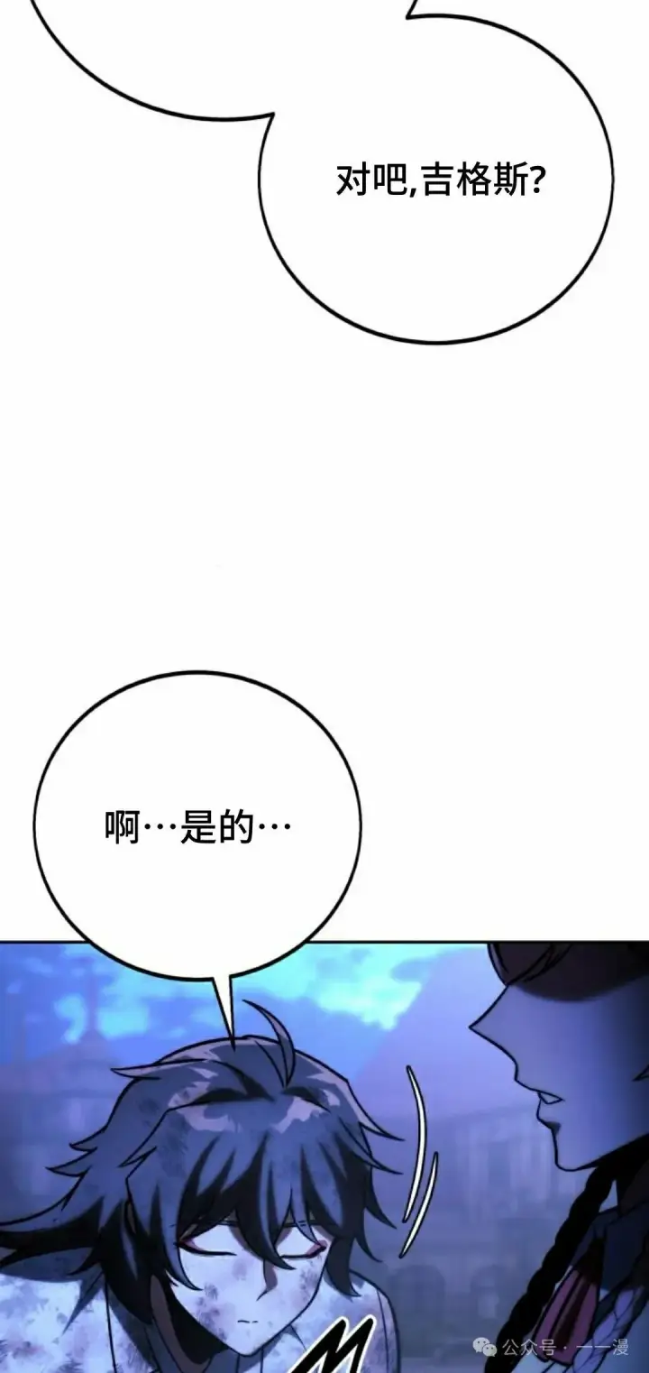 《配角在学院生存》配角在学校生存 58上图52