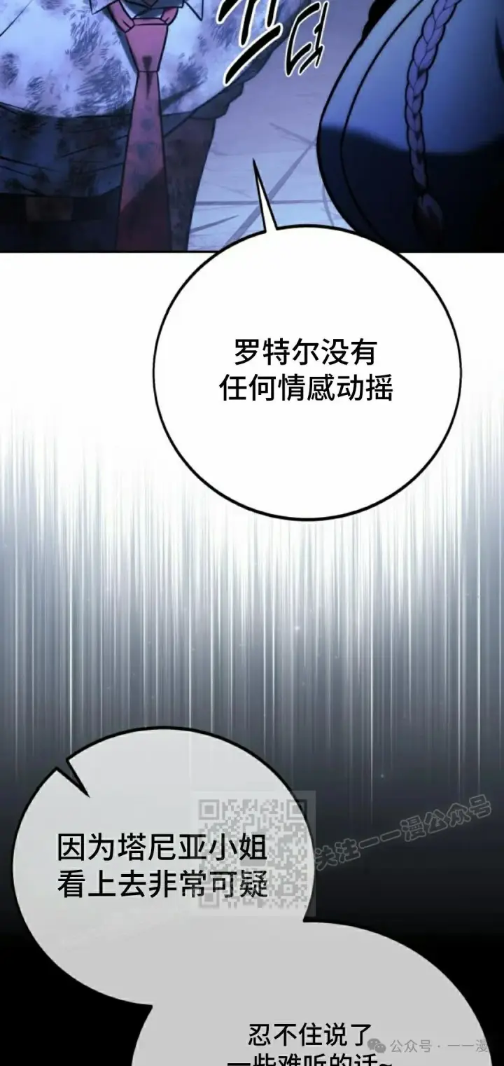 《配角在学院生存》配角在学校生存 58上图53