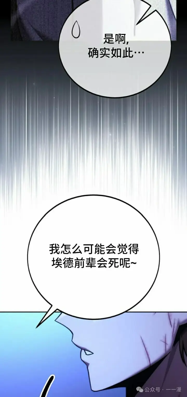 《配角在学院生存》配角在学校生存 58上图55