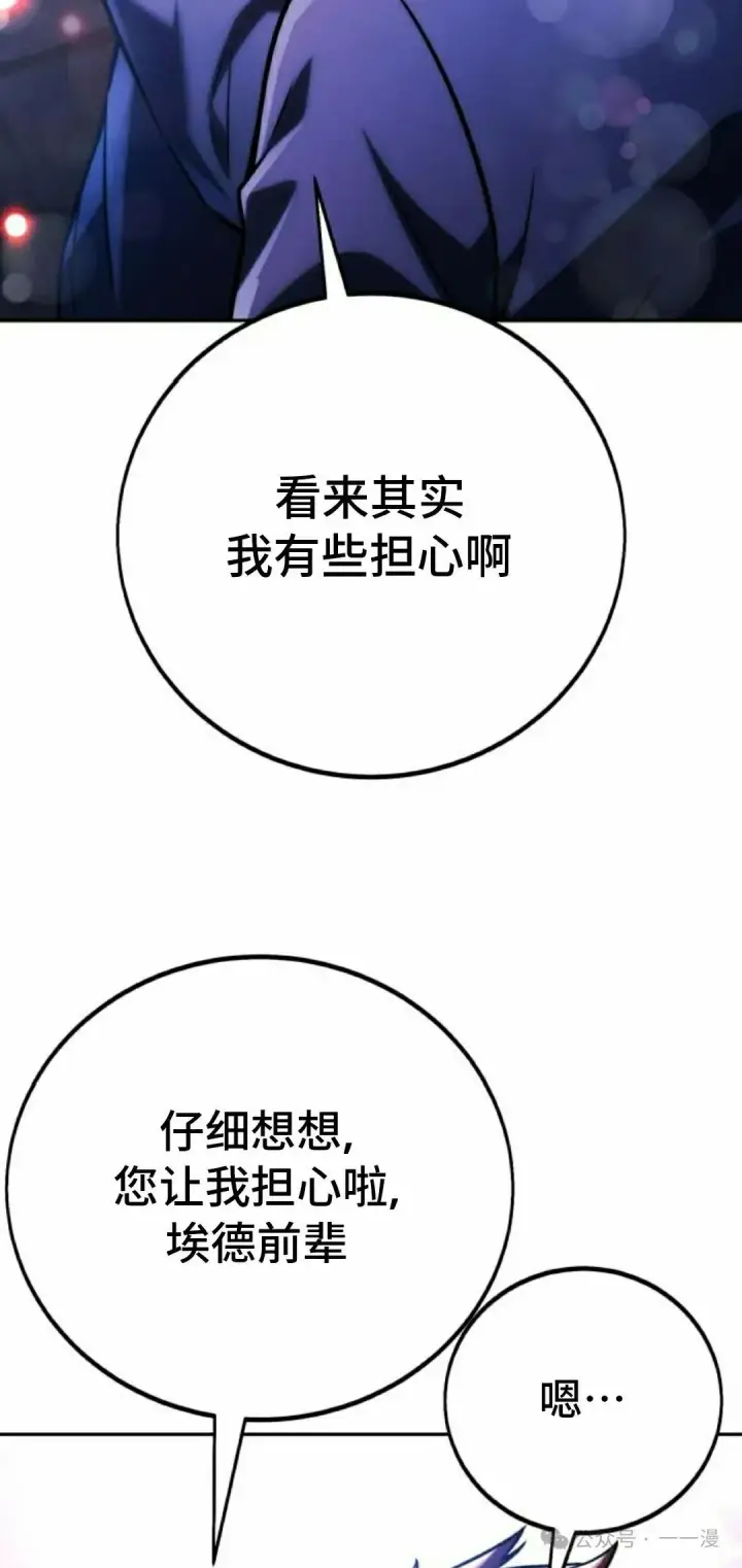 《配角在学院生存》配角在学校生存 58上图58