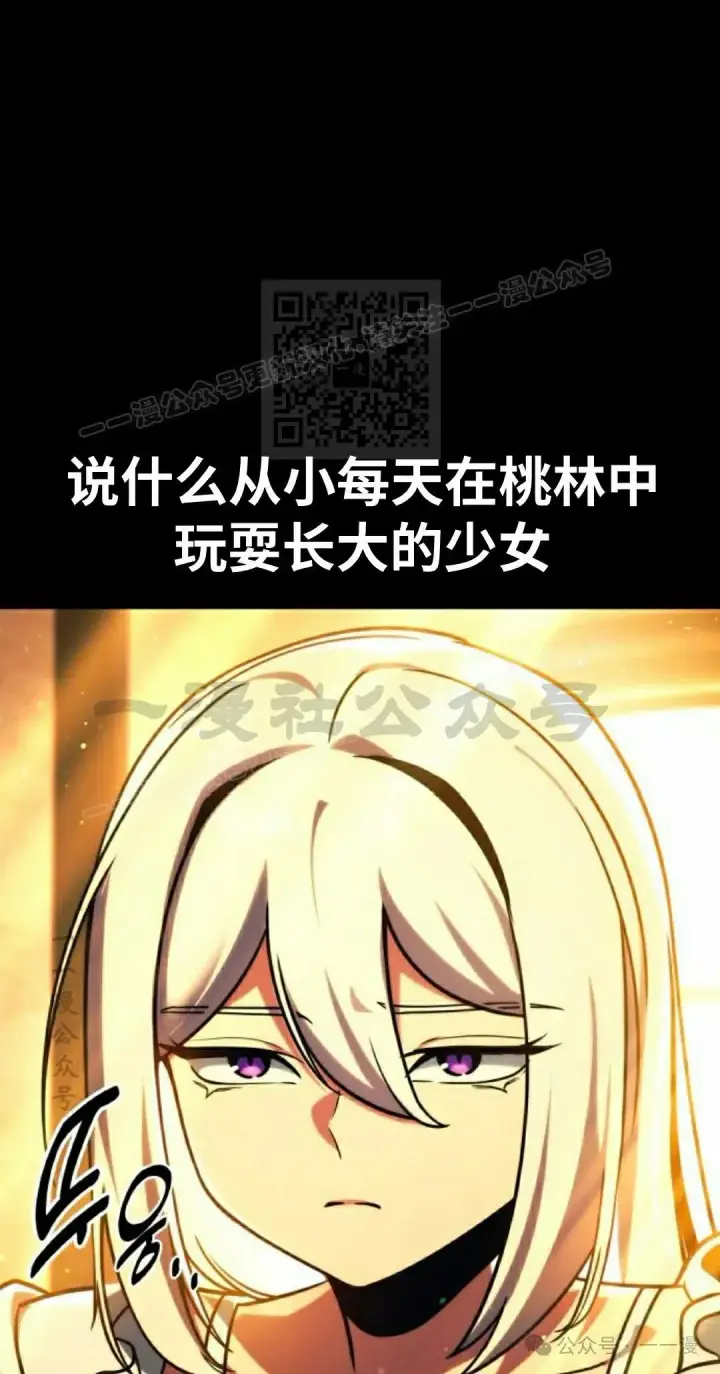 《配角在学院生存》配角在学校生存 58上图6
