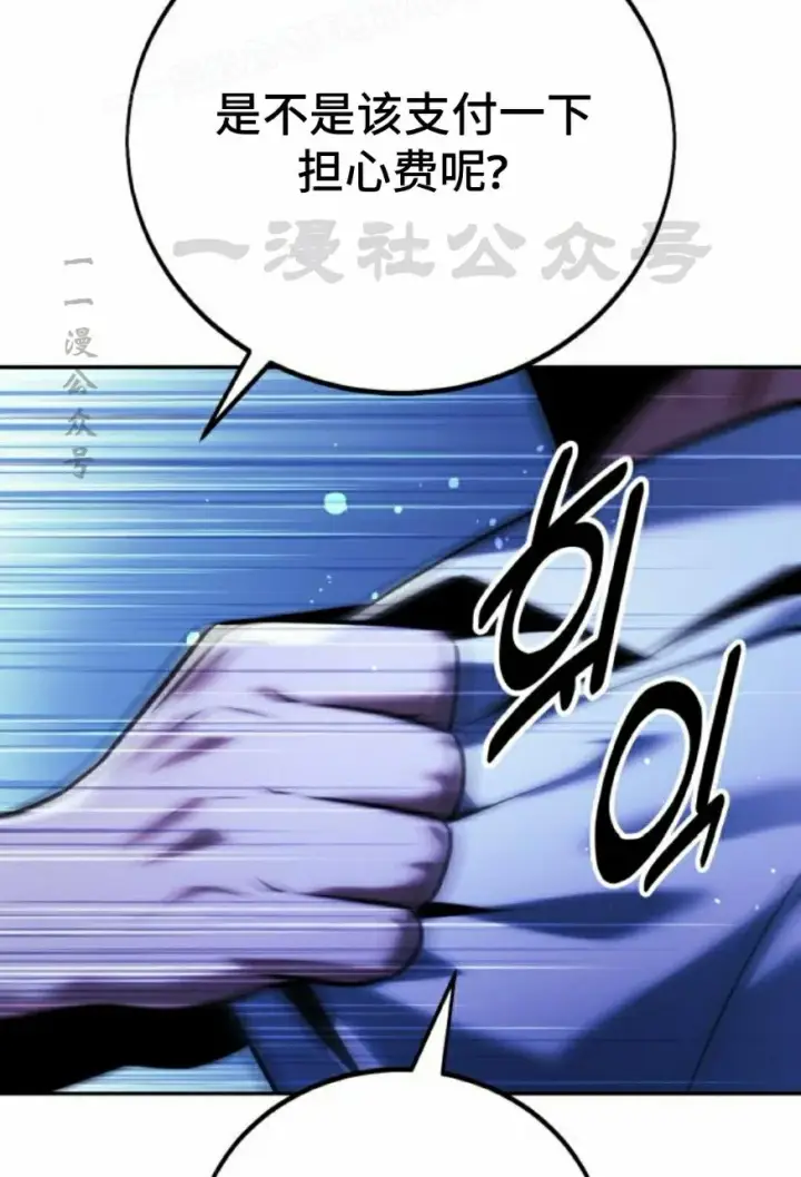 《配角在学院生存》配角在学校生存 58上图60