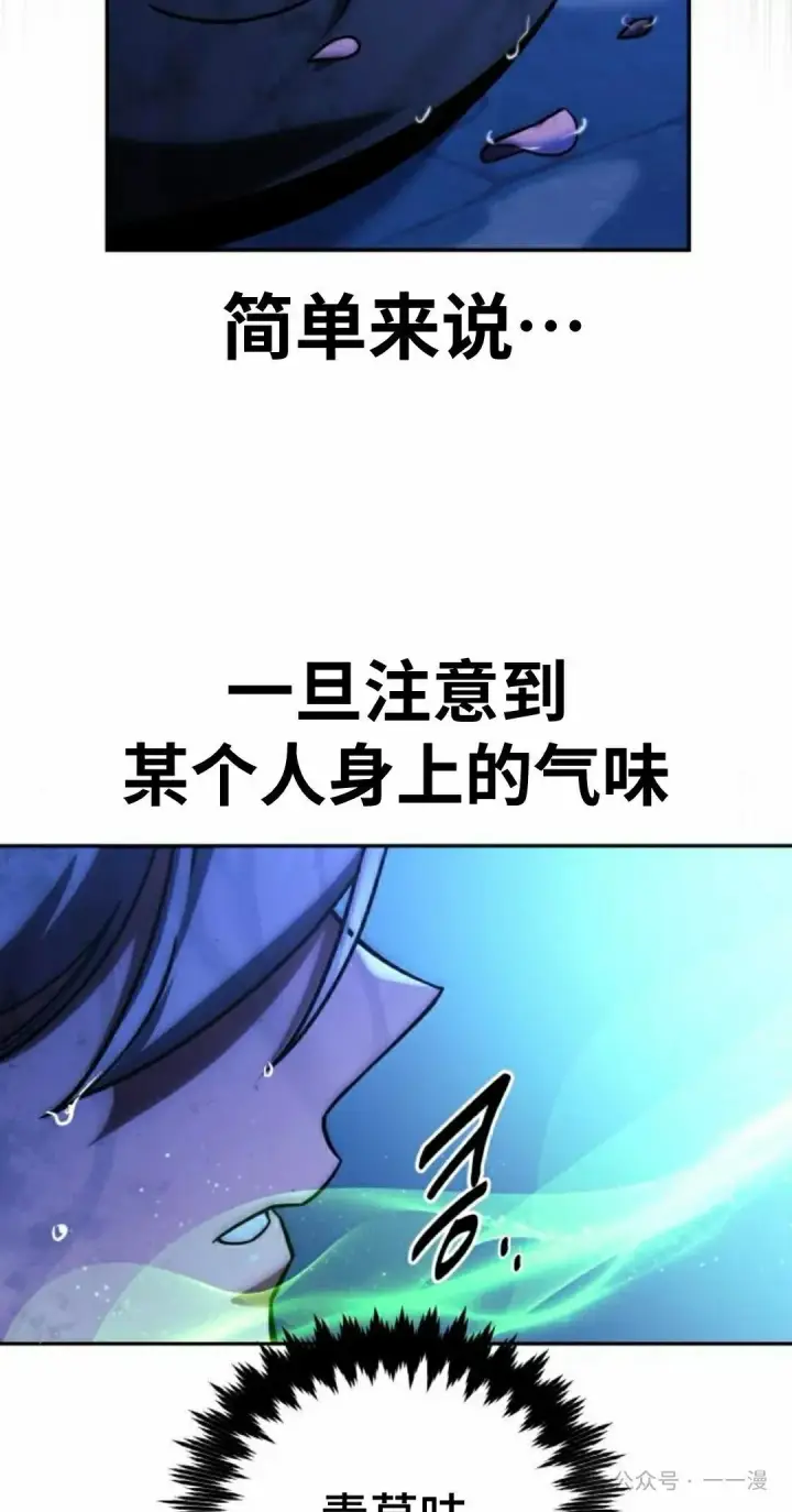 《配角在学院生存》配角在学校生存 58上图8