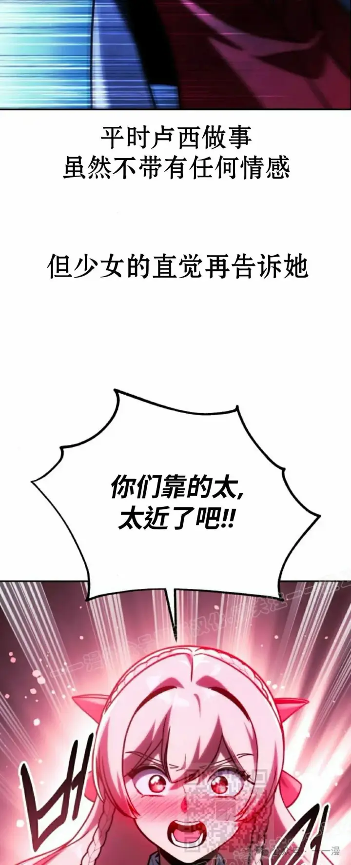 《配角在学院生存》配角在学校生存 58下图19