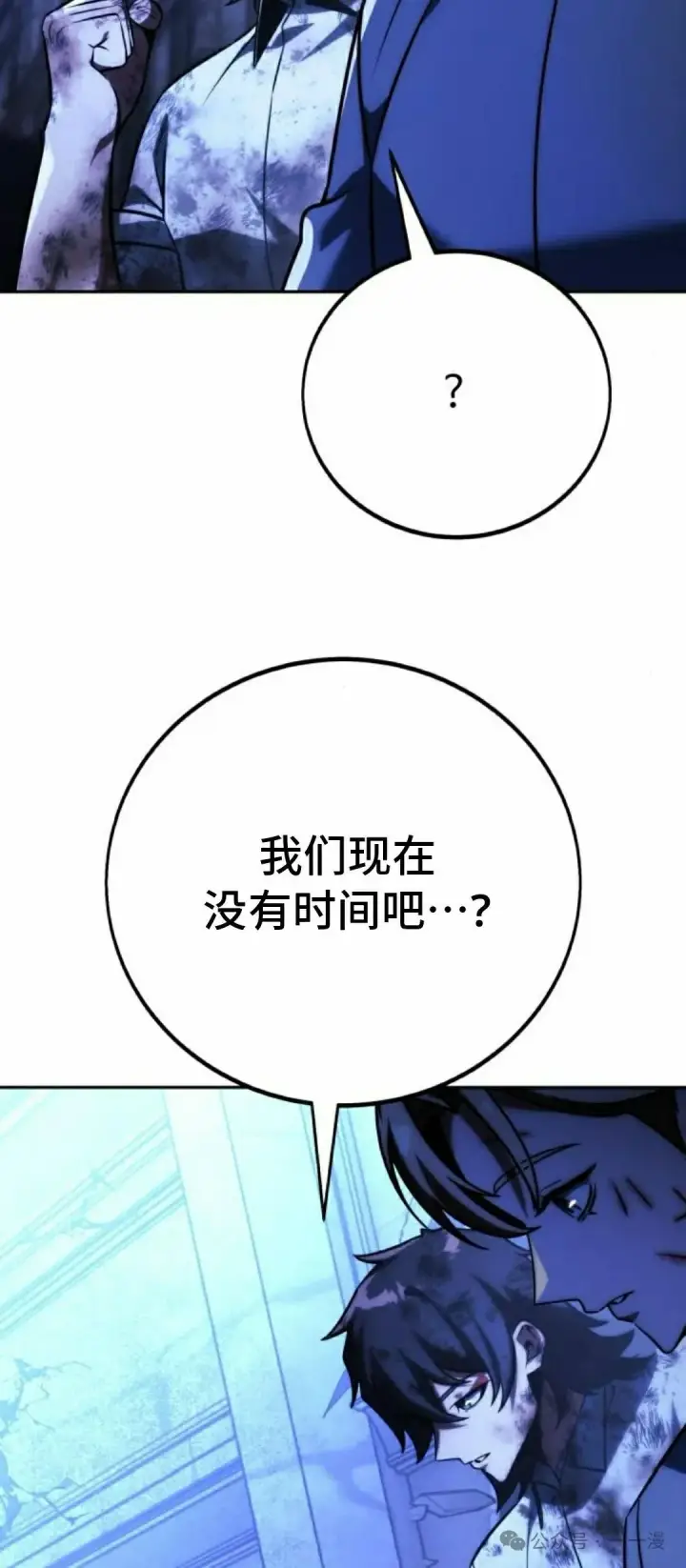 《配角在学院生存》配角在学校生存 58下图28