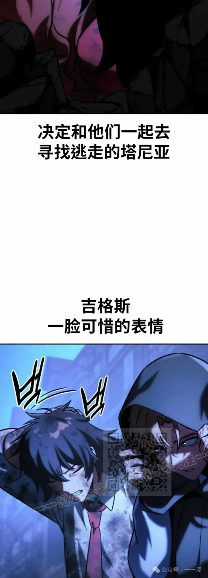 《配角在学院生存》配角在学校生存 58下图33