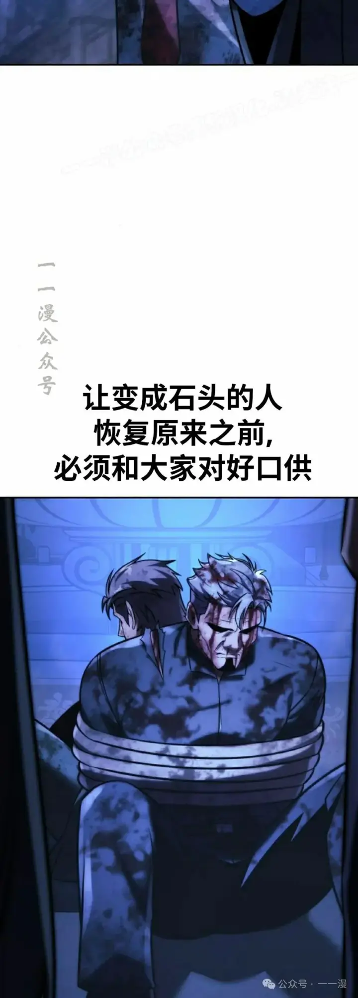 《配角在学院生存》配角在学校生存 58下图34