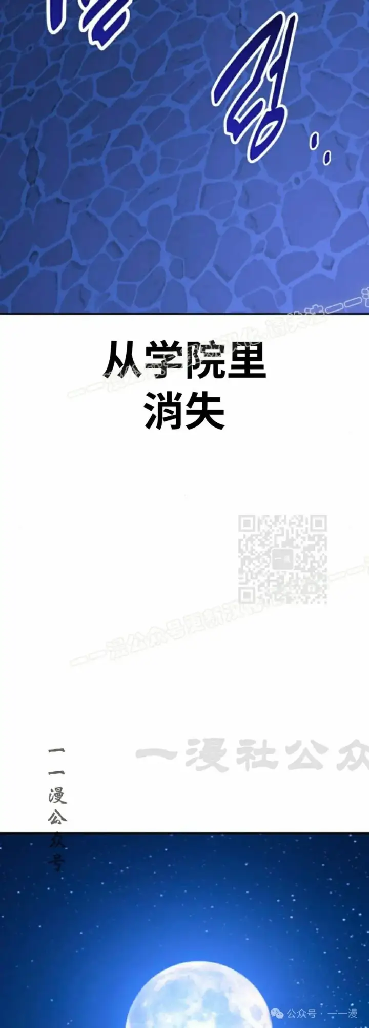 《配角在学院生存》配角在学校生存 58下图37