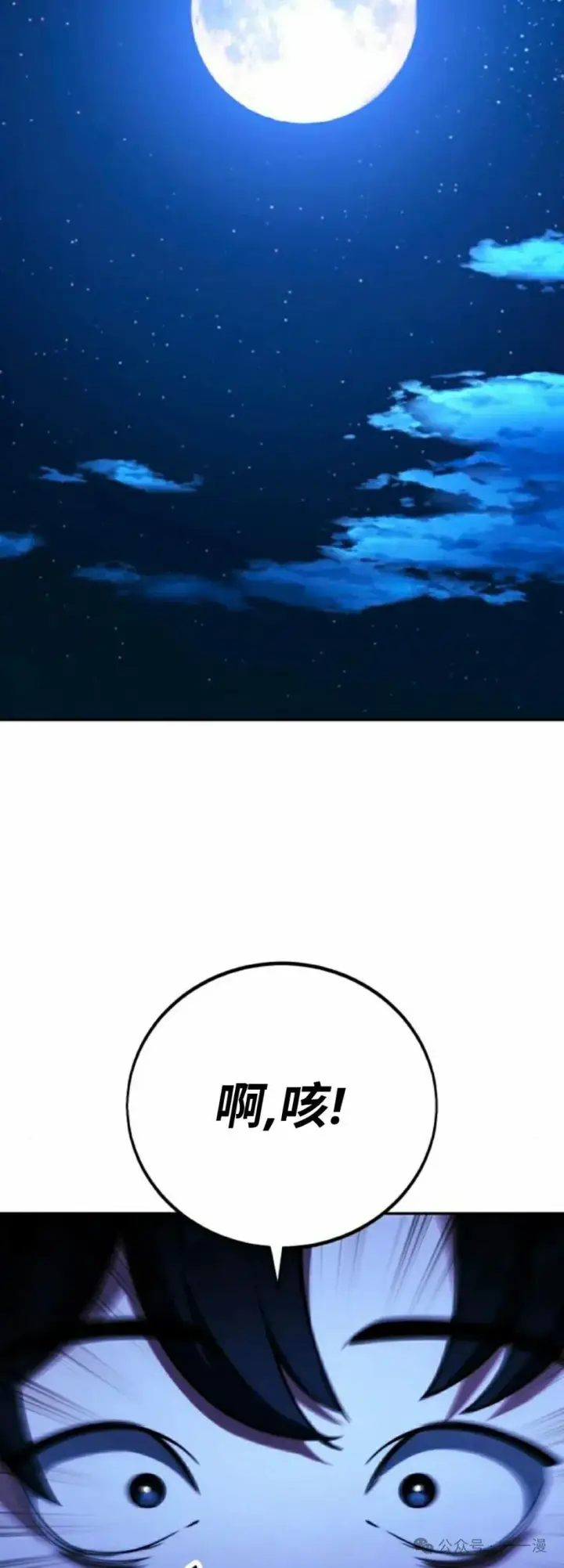 《配角在学院生存》配角在学校生存 58下图38