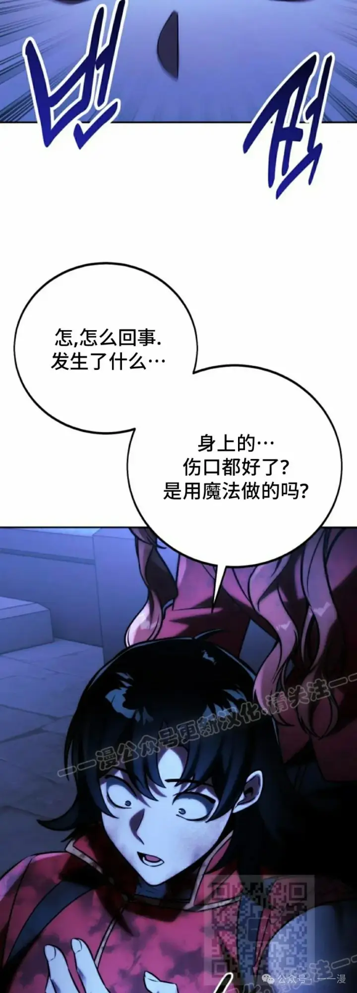 《配角在学院生存》配角在学校生存 58下图39