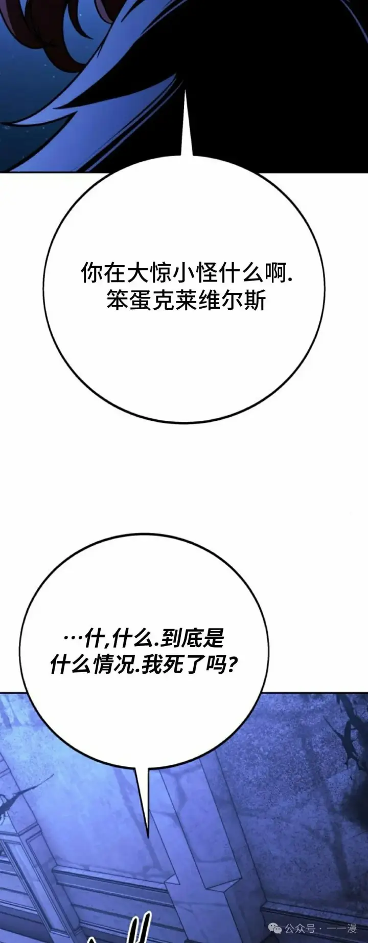 《配角在学院生存》配角在学校生存 58下图42